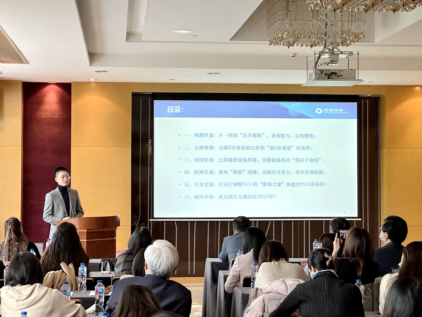 SFICC參與主辦虹橋外企聯(lián)誼會“2023全球宏觀經(jīng)濟展望”講座