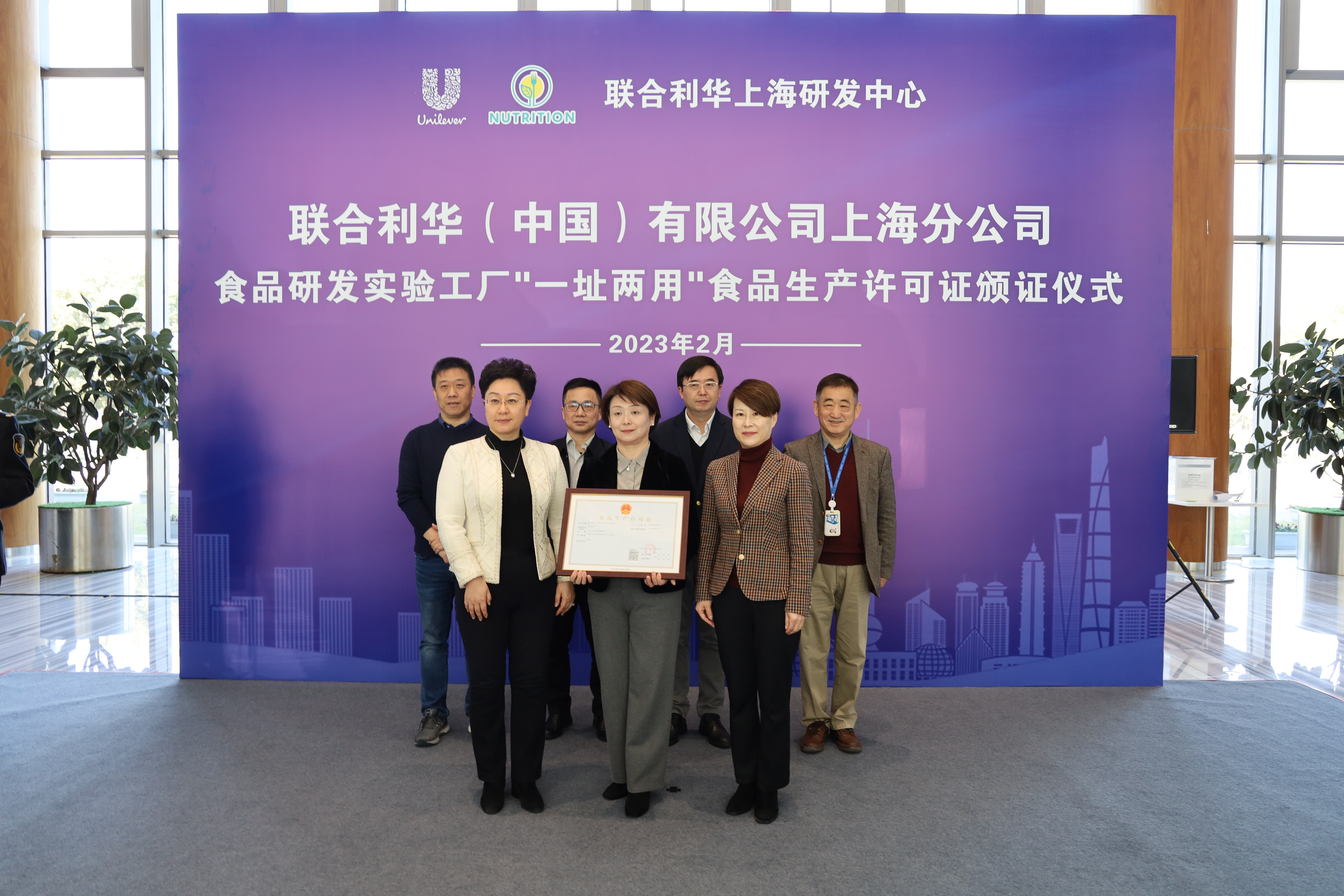 在研發(fā)中心生產(chǎn)，上海頒發(fā)首張“一址兩用”食品生產(chǎn)許可證