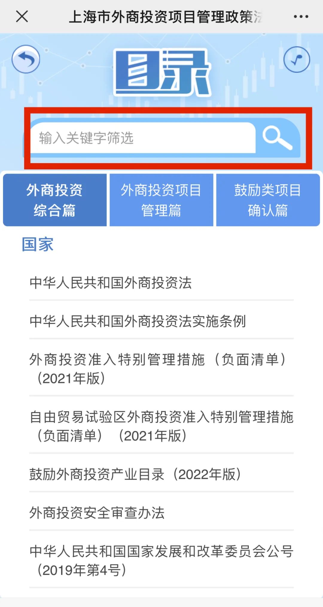查詢外商投資項目管理相關(guān)政策，方便實用的電子書來啦